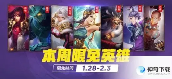 王者荣耀4月4日更新(王者荣耀限免20234月4日)