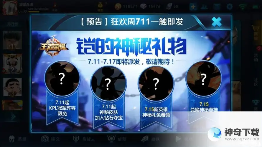 王者荣耀4月4日更新(王者荣耀限免20234月4日)
