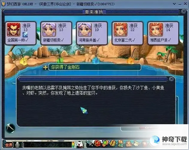 梦幻钓鱼秘籍(梦幻钓鱼技巧全攻略2020)