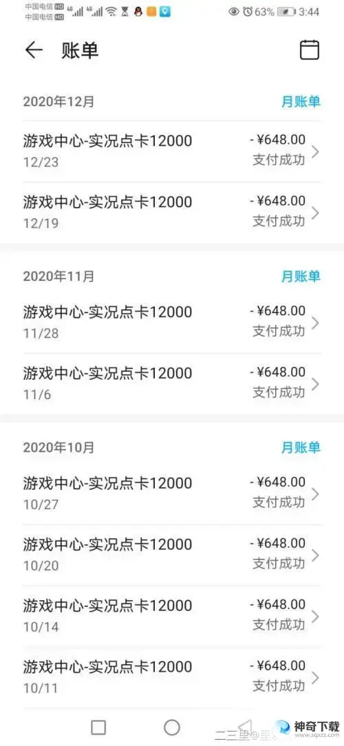 苹果手机游戏(苹果手机游戏怎么用微信支付)