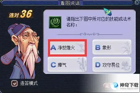 看图说话(看图说话18门派技能图标对照表)