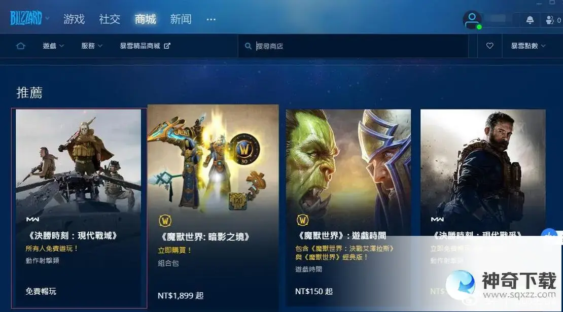  使命召唤(为什么暴雪战网没有使命召唤)