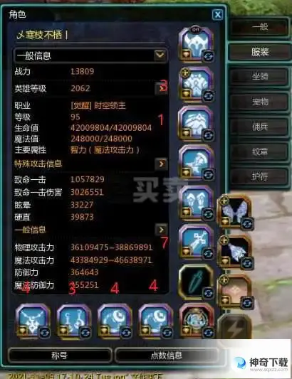 龙之谷时空领主加点(龙之谷时空领主属是智力吗)