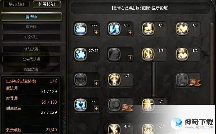 龙之谷时空领主加点(龙之谷时空领主属是智力吗)