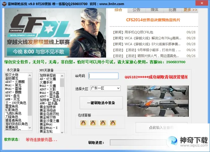cf免费刷(cf手游刷永久免费)