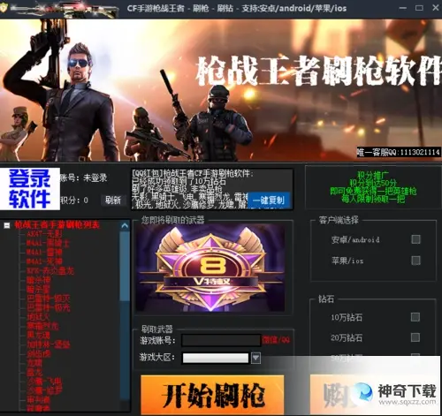 cf免费刷(cf手游刷永久免费)