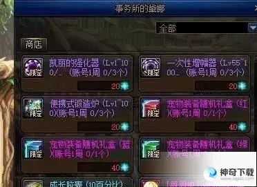 dnf怎么锻造(dnf如何锻造都是需要什么)