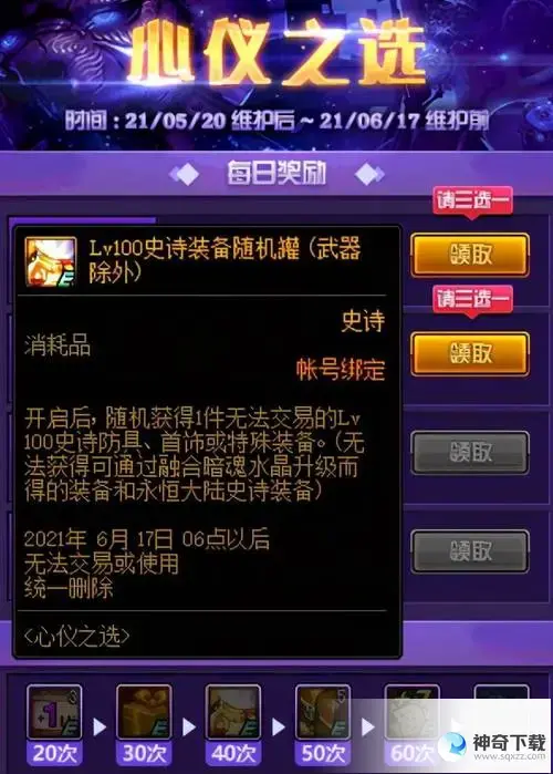 dnf怎么锻造(dnf如何锻造都是需要什么)