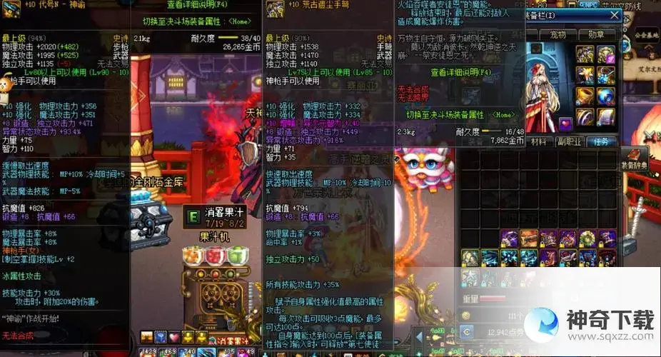 dnf怎么锻造(dnf如何锻造都是需要什么)