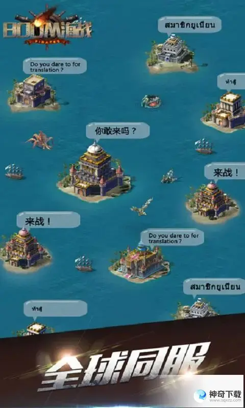 boom海战攻略(boom海战最强出装顺序)