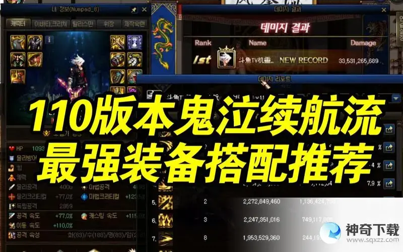 dnf 鬼泣(110级本鬼泣最强搭配)