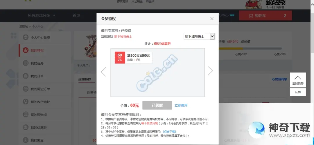 dnf掌上tgp(DNF掌上道聚城仓库怎么看的)
