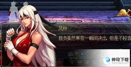 dnf风铃(dnf风铃的课题怎么完成)