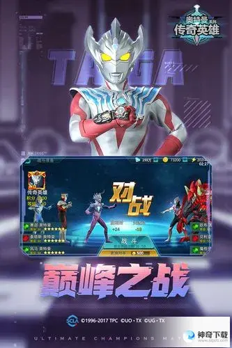 乐乐游戏盒(乐乐游戏盒破解奥曼传奇英雄人物3.00)
