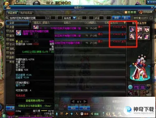 dnf粉装(dnf粉装无法交易无法分解)