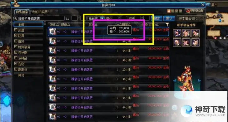 dnf粉装(dnf粉装无法交易无法分解)