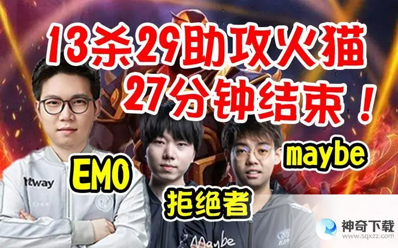 dota2转会(dota2转会最新maybe)