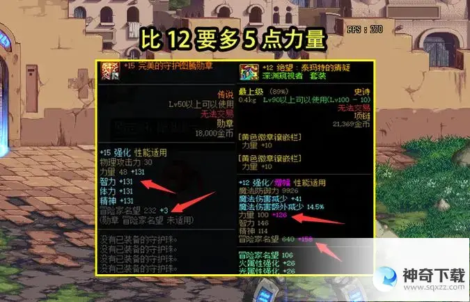 dnf520(DNF52000名望是什么水平)