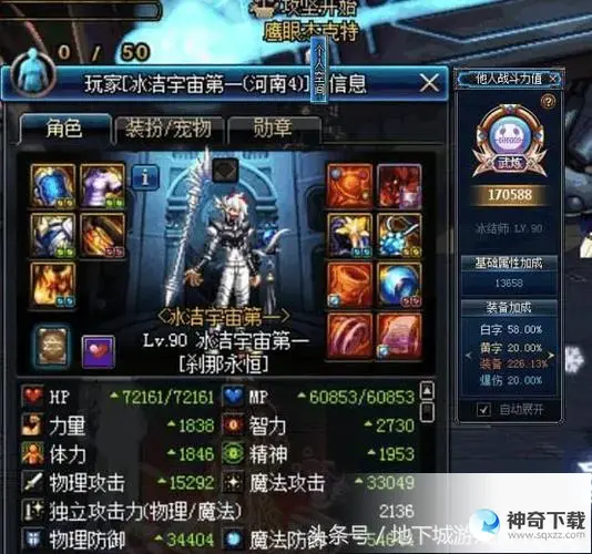 dnf520(DNF52000名望是什么水平)