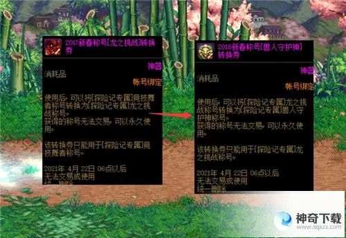 dnf守护者祭坛(dnf守护者祭坛无限模式奖励表)