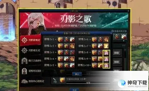 dnf金库(dnf金库72格可以放多少金币)
