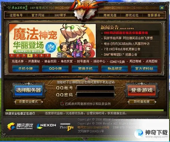 dnf金库(dnf金库72格可以放多少金币)