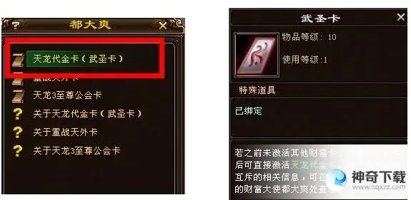 新2888卡