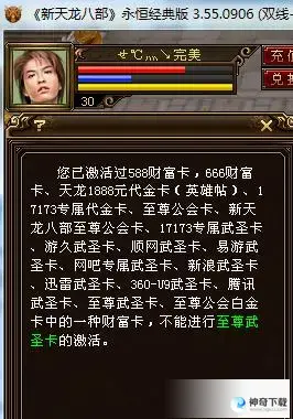 新2888卡