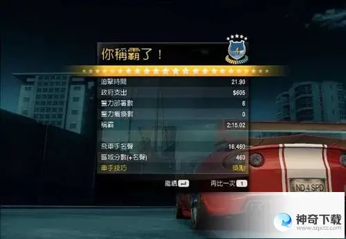 极品飞车12安装教程(极品飞车12补丁游戏安装目录)