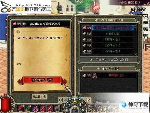 地下城与勇士激活码(地下城与勇士激活码是什么)