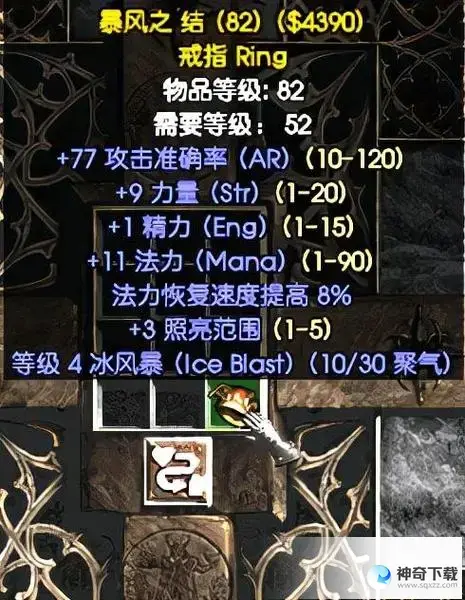 暗黑神2 合成公式(暗黑神2合成公式一览)