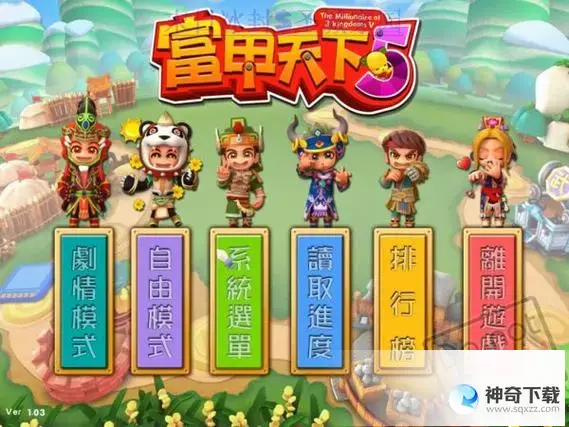 富甲天下5攻略(富甲天下5店bug)