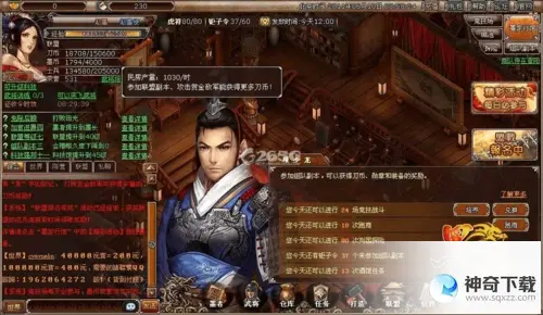富甲天下5攻略(富甲天下5店bug)