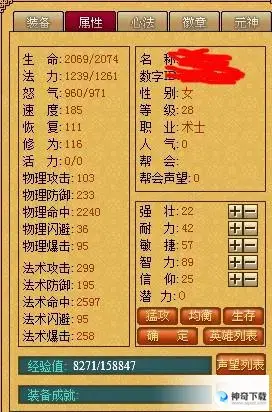 天书奇谈术士攻略(天书奇谈术士125套装)