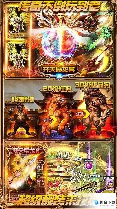 星空传奇(星空传奇打金能赚钱吗)