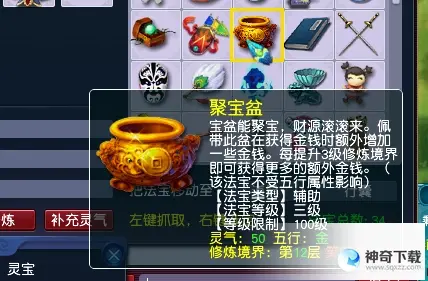 梦幻法宝合成(梦幻法宝合成五行是随机的么)
