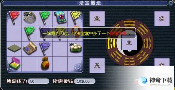 梦幻法宝合成(梦幻法宝合成五行是随机的么)