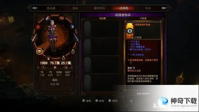 暗黑3 台服(暗黑3 台服 魔女 配音)