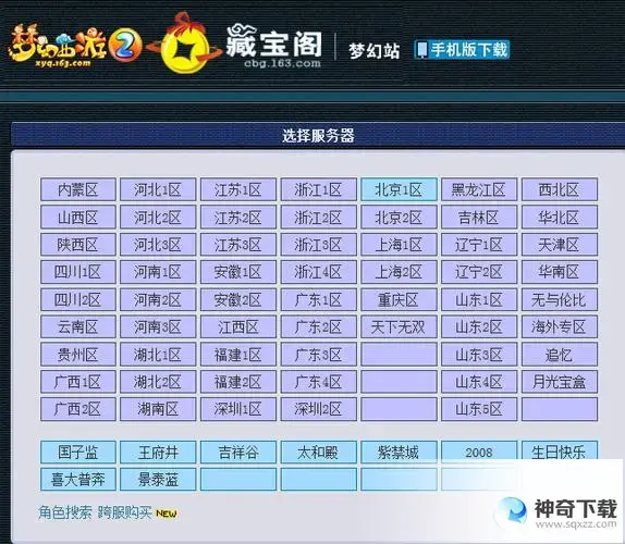 2(20周年区什么时候开)