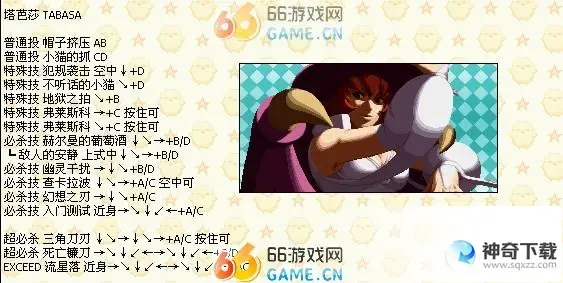 拳皇vs街霸(拳皇vs街霸暴走八神出招表)