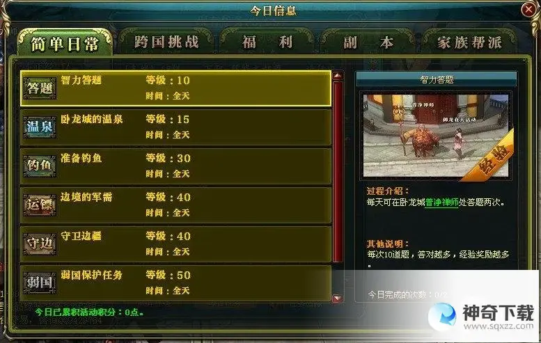 御龙在天出师副本攻略(御龙在天师德刷5000怪)