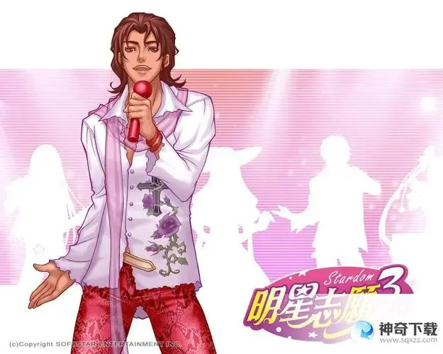 明星志愿3攻略(明星志愿3攻略纪翔可以不签欧吗)
