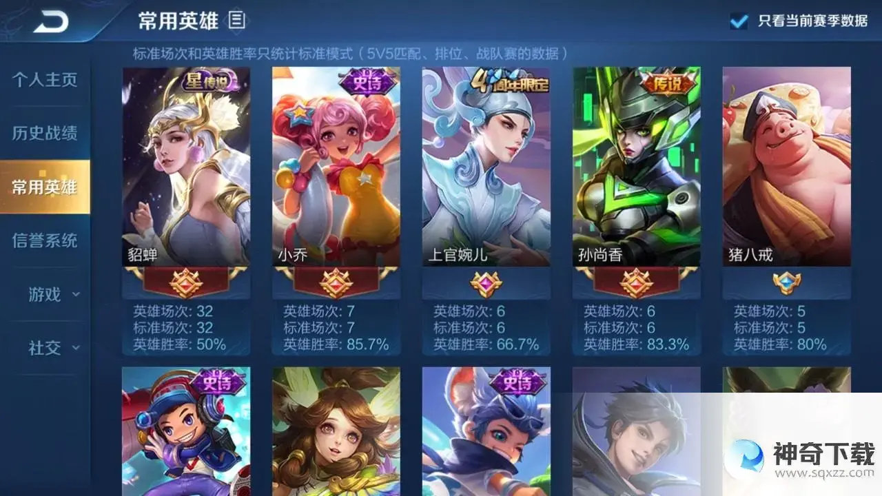 王者荣耀本命英雄测试(免费最准确的测本命英雄的)