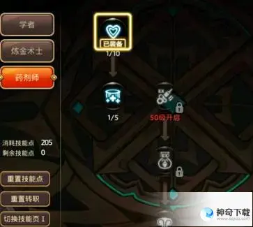 炼金圣士加点(炼金术士技能加点)