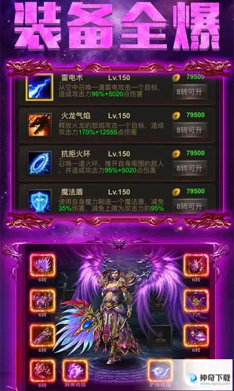 逐鹿中原传奇(逐鹿中原传奇装备列表图鉴)