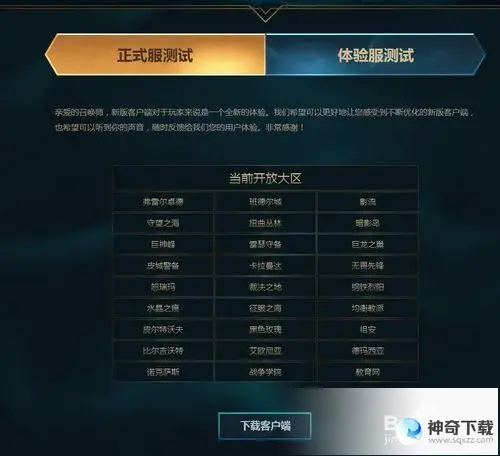 英雄训练模式(英雄训练模式进不去一直重新连接)