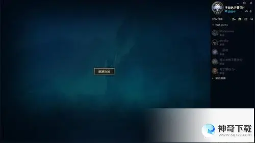 英雄训练模式(英雄训练模式进不去一直重新连接)