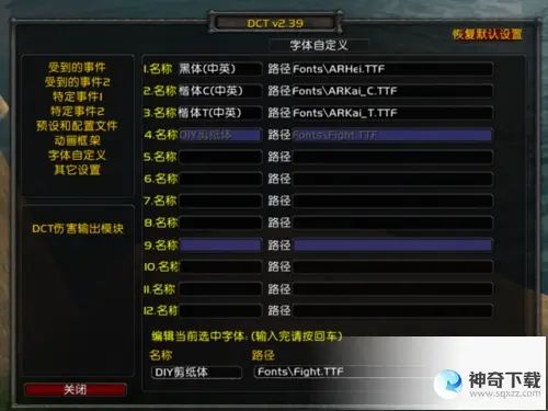 字体插件(字体怎么改回默认字体)