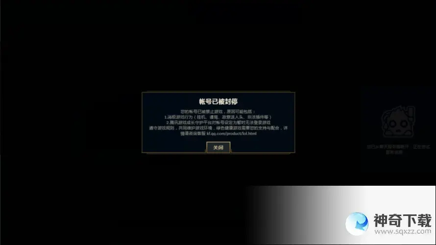 英雄封号查询系统(为什么lol被无缘无故封停)