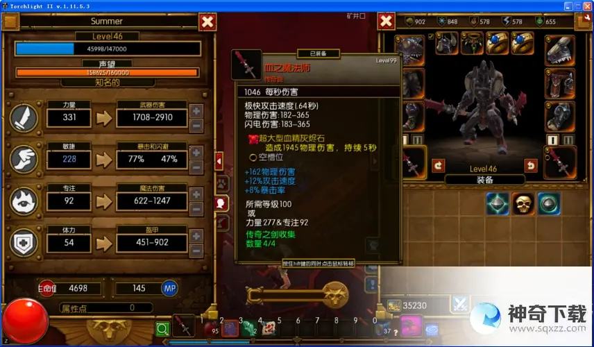 火炬之光2法师存档(火炬之光2 法师 精英 100 存档)